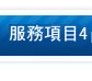 免保人貸款